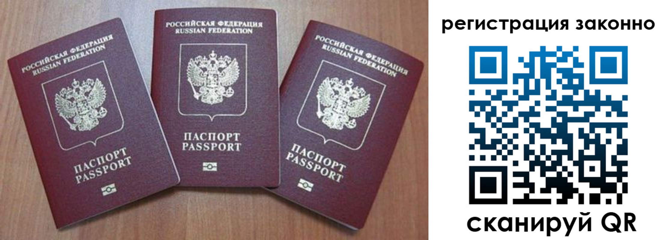 временная регистрация собственник в Светлогорске