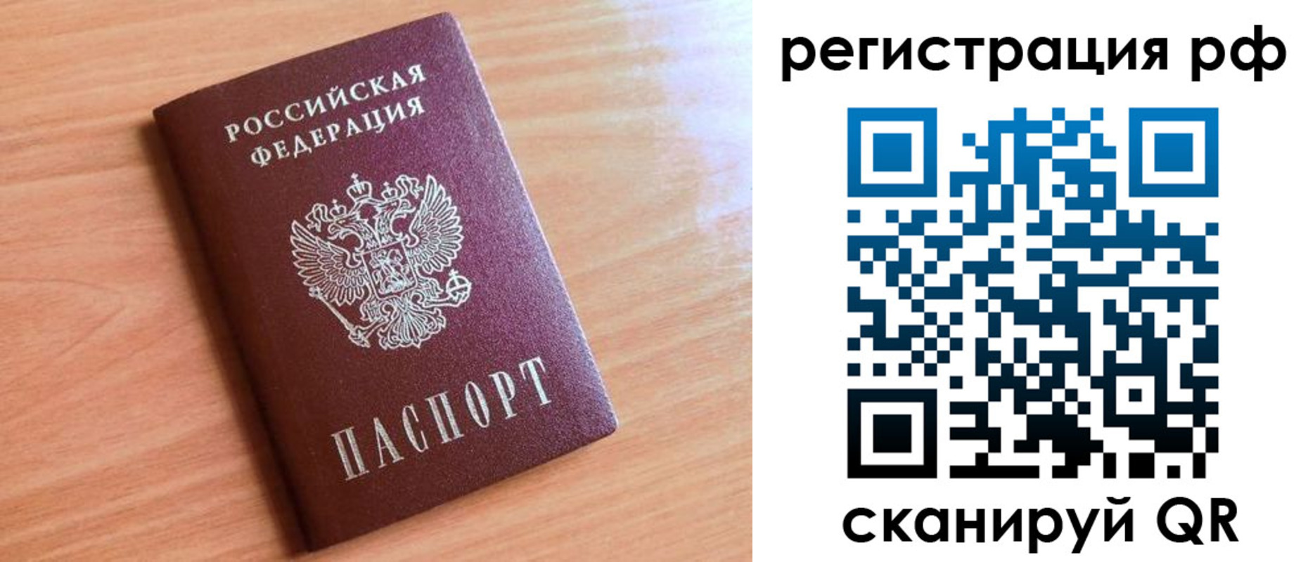 прописка для военкомата в Светлогорске
