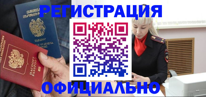 прописка паспорт в Светлогорске
